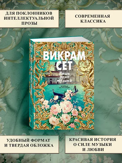 Лишь одна музыка - фото 5