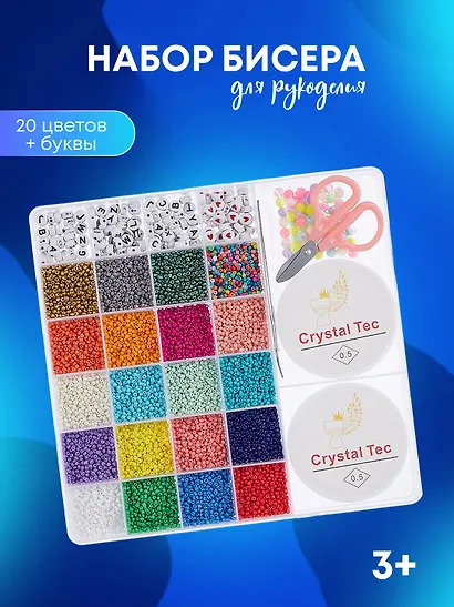 Набор бисера для рукоделия - фото 1