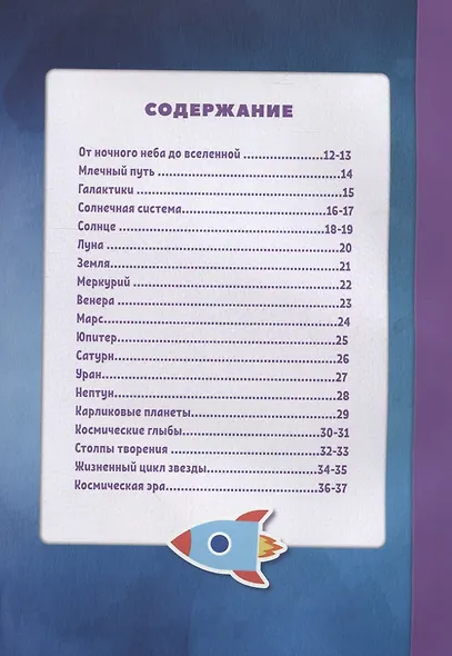 Большая энциклопедия DEVAR в дополненной реальности - фото 2