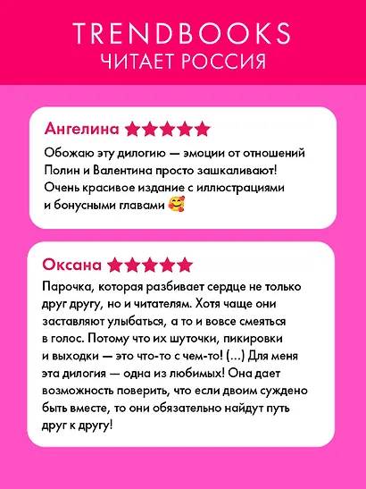 Будь моим, Валентин - фото 8