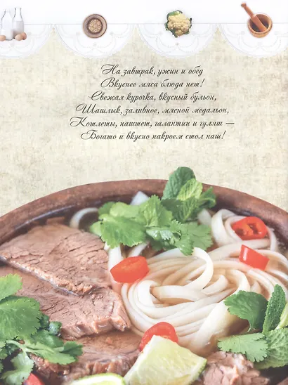 КГБ-2, или Курица, говядина, баранина. Лучшие рецепты для любителей мясных блюд - фото 2