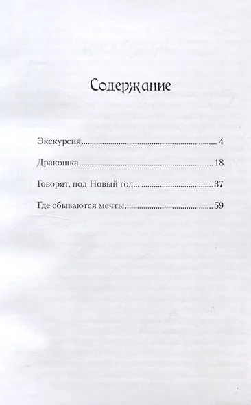 Дракошка - фото 2