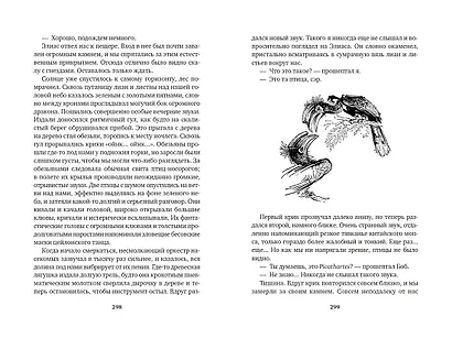 Гончие Бафута. Зоопарк в моем багаже - фото 11