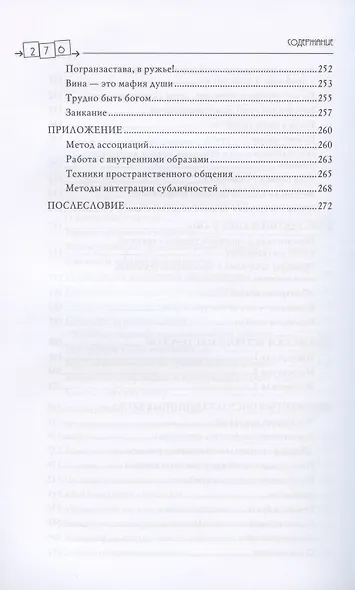 Мастерская психологического консультирования - фото 5