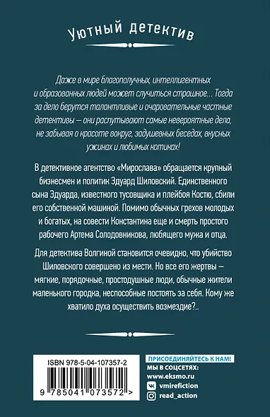 Прощание с плейбоем - фото 2