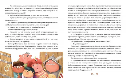 Сказкотерапия. В стране любимых игрушек. Цикл сказок для тех, кому трудно делиться - фото 2