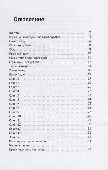 Привет: Эта книга для тебя - фото 2