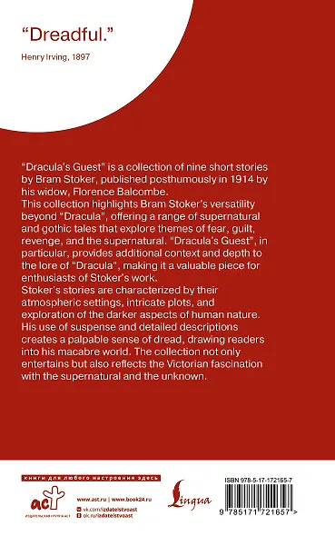 Dracula's Guest - фото 2