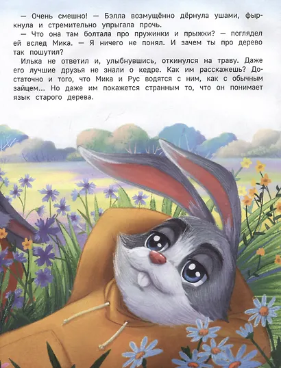 Липовая лапа - фото 5