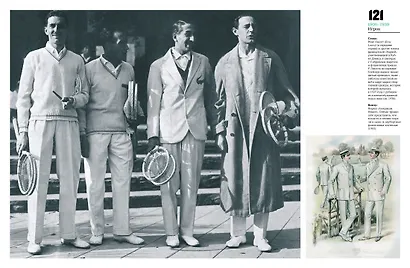 100 лет моды для мужчин - фото 8