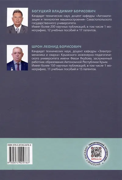Технологическая оснастка механообрабатывающего оборудования и гибких производственных модулей. Проектирование и расчет - фото 2
