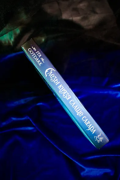 Слезы князя слаще сахара - фото 10