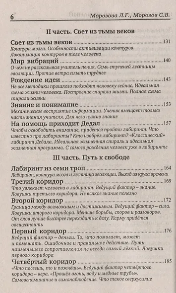 Книга исполнения желаний - фото 4