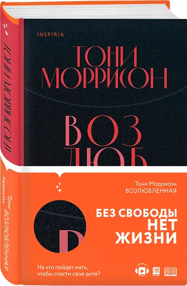 Возлюбленная - фото 3