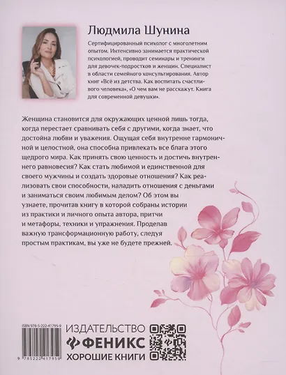 10 коров. Секрет самоценности: никогда не поздно начать - фото 2