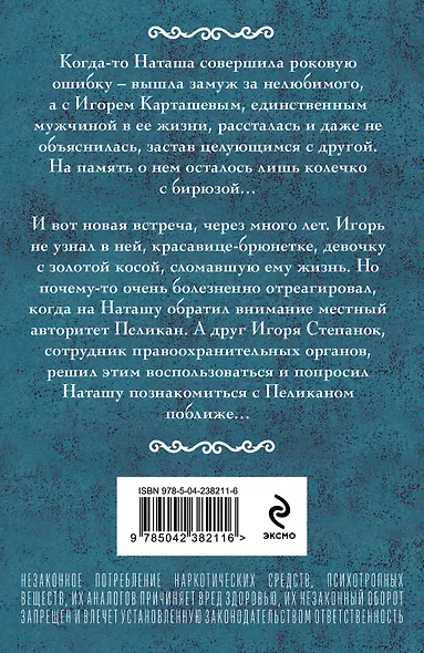 Колечко с бирюзой - фото 2