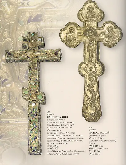 Сокровища Великого Устюга: из собрания Великоустюгского музея-заповедника - фото 3