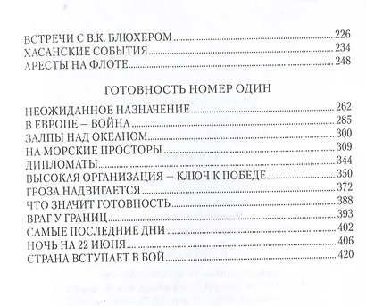 Накануне - фото 4