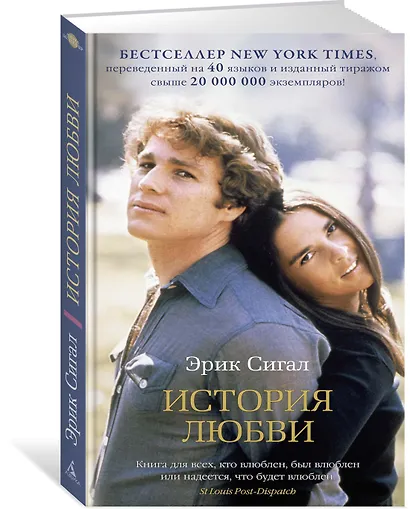 История любви - фото 2