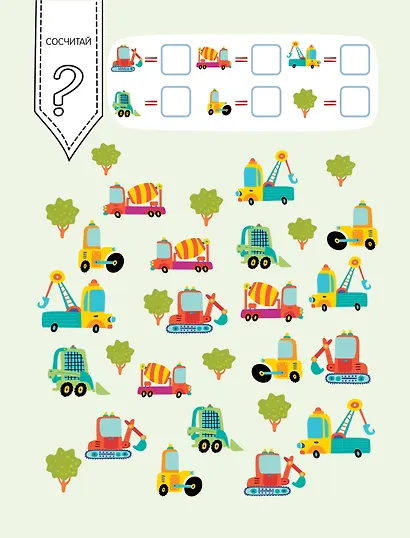 Занимаюсь сам без мамы. Задания, понятные без слов - фото 10