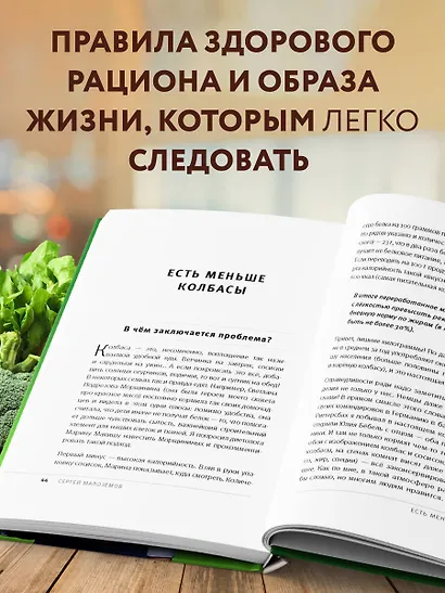 50 полезных пищевых привычек - фото 5