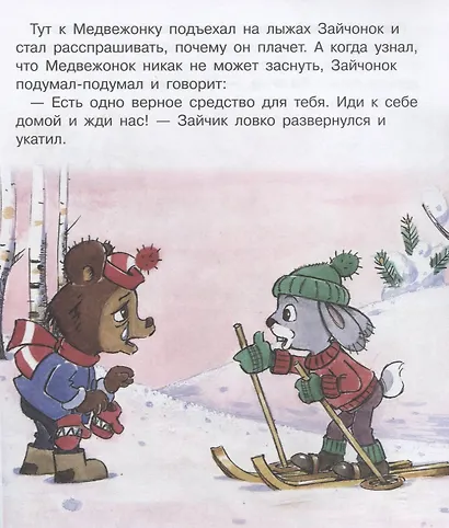 Верное средство - фото 5