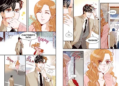 Что случилось с секретарем Ким? Том 2 (Что не так с секретарём Ким?). Манхва - фото 15