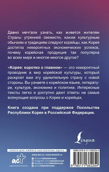 Корея: коротко о главном - фото 2