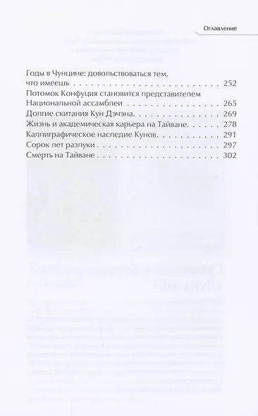 Великий род Кун - фото 4