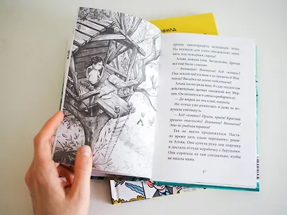 Школа талантов. Урок первый: зверский шум! - фото 10