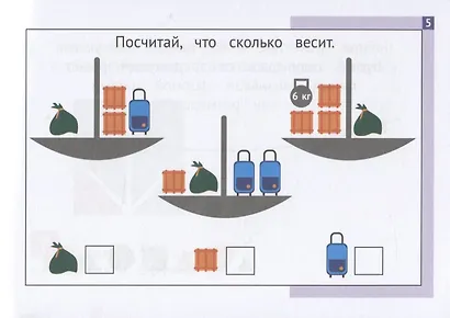 Панда. Играем в математику. Занимательные задания для учащихся 4 класса - фото 3