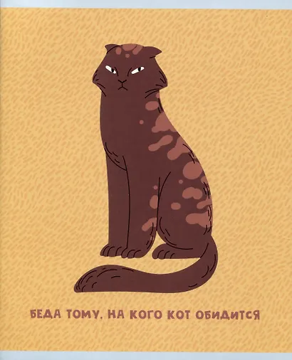 Тетрадь в клетку Listoff, "Кошачья философия", А5, 80 листов - фото 5