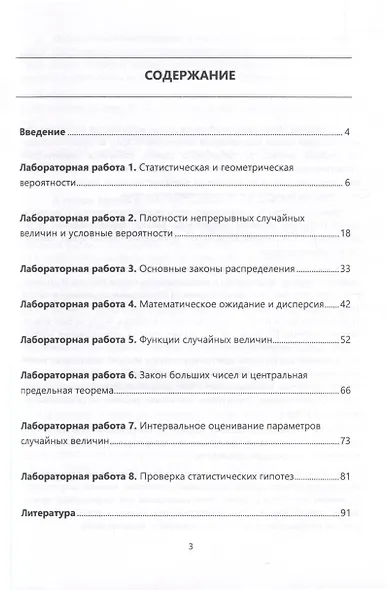 Теория вероятностей и математическая статистика на базе Maple. Лабораторный практикум - фото 3