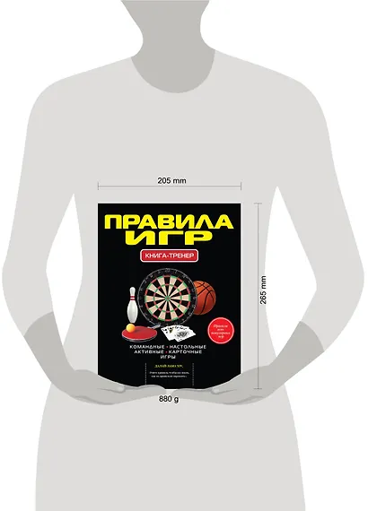 Правила игр - фото 3