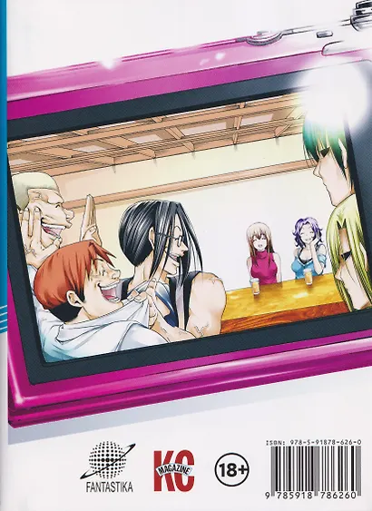 Необъятный океан. Том 8 (Grand Blue). Манга - фото 2