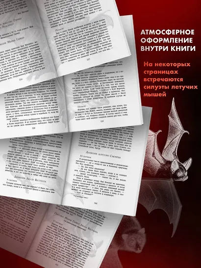 Дракула - фото 8