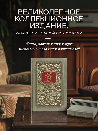 Чжуан-цзы Бронислава Виногродского. Книга о знании и власти - фото 8
