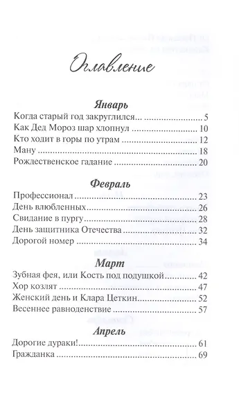 "Зебра" для переходного возраста: повесть - фото 2