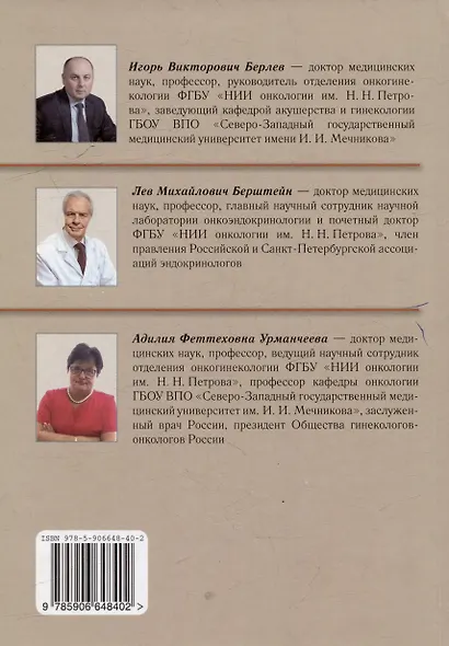 Рак эндометрия - фото 2