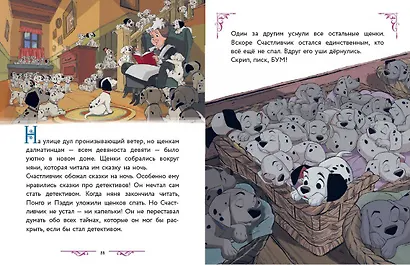 Disney. Большая книга волшебных историй - фото 7