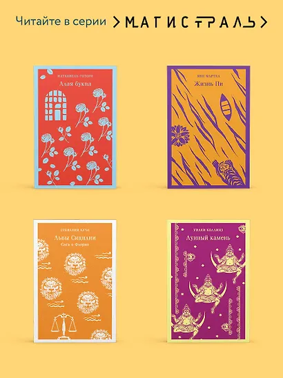 Воспоминания Элизабет Франкенштейн - фото 8