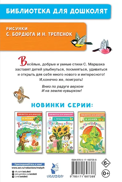 Вот какой рассеянный - фото 2