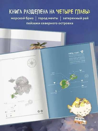 Город чудес. Мир, где сбываются мечты. Артбук - фото 6