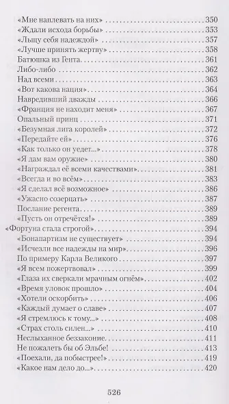 Падение империи - фото 5