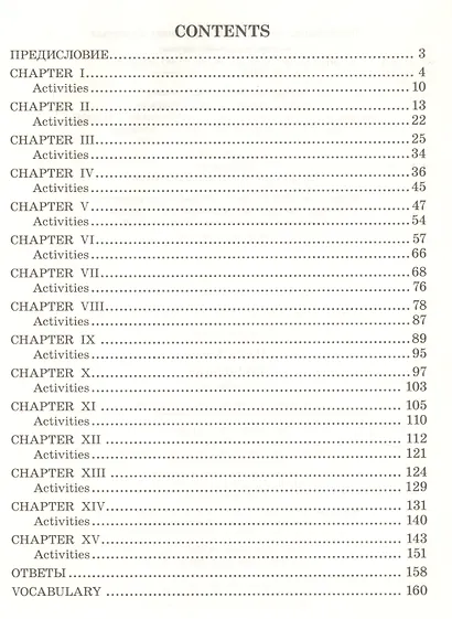 Pollyanna/Поллианна. Домашнее чтение + CD - фото 2