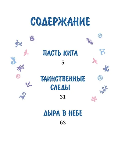 Привет, я Умка! - фото 9