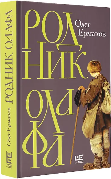 Родник Олафа - фото 3