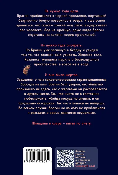 Увидимся в темноте - фото 2