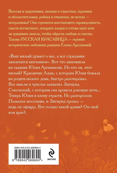 Ваш милый думает о вас - фото 2