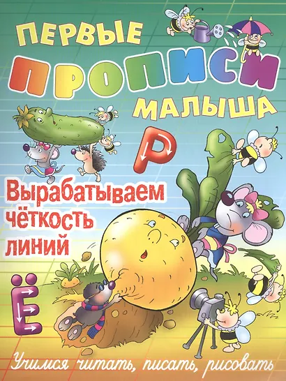 Вырабатываем четкость линий - фото 1